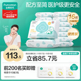 全棉时代婴儿湿巾100%棉宝宝湿纸巾纯水小包出行便携装成人可用25抽*16包