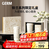 格米（germ）铃兰闪耀保温杯+丝巾礼盒女咖啡杯高颜值礼物316不锈钢水杯500ML