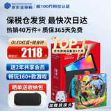 任天堂（Nintendo）【国内保税仓】Switch2/1代 OLED/续航加强日版/港版便携家用ns体感游戏机掌机 港版OLED红蓝+健身环大冒险(保税仓）