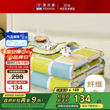 富安娜被子夏凉被纯棉面料抑菌空调被双人可水洗夏季薄被3.5斤230x229cm