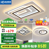 HDled吸顶灯客厅主灯卧室餐厅全屋调光灯饰包安装灯具套餐中山新款 星月 三色调光丨两室一厅E