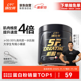 康比特一水肌酸粉99.99%高纯原料健身补剂 高纯肌酸100g 白桃荔枝味