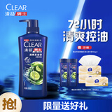 清扬男士去屑洗发水 清爽控油500g+试用装100gx2 去屑蓬松修护洗头膏