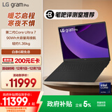 LG gram Pro 2025 国家补贴 2代Ultra7 17英寸轻薄AI笔记本(90Wh长续航 32G+1TB 黑17Z90TP-G.AL88C)