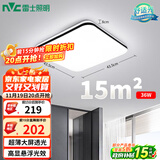 雷士（NVC）吸顶灯客厅卧室餐厅阳台简约现代LED照明灯具灯饰方灯极光Y
