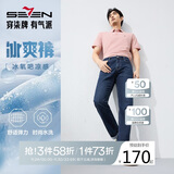 柒牌【含冰氧吧】直筒牛仔裤男2025春秋凉感商务百搭耐磨水洗长裤