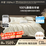 水星家纺蚕丝被100%蚕丝冬被子冬季加厚保暖被芯被褥约6.42斤200×230cm