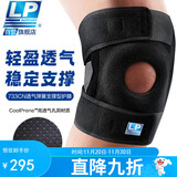 LP733CN专业透气运动护膝双弹簧支撑深蹲稳定髌骨半月板强减负均码