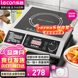 乐创（lecon）电磁炉大功率电磁灶3500W火锅炉电灶炉奶茶店猛火灶3500W电磁炉平面LC-L2【多款式可选】