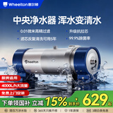 惠尔顿中央净水器全屋净水系统家用自来水农村井水前置过滤器管道超滤机水塔外压大流量不锈钢小区商用 大流量厨房适用UF2