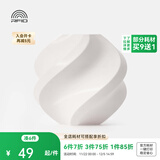 拓竹PLA Basic基础 3D打印耗材 高韧性易打印 RFID智能参数识别--净重1kg 玉石白10100 无料盘