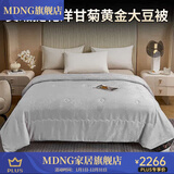 MDNG迪奥贡缎提花洋甘菊黄金蚕丝被A类被子桑蚕丝加厚保暖冬被芯 锦绣荣华-霜银灰[蚕丝被] 200x230cm[重约8斤+高档皮包]