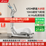 麦瑞克（MERACH）椭圆机家用智能椭圆仪太空漫步踏步机健身器材凌波L7 MR-E27W1-HW