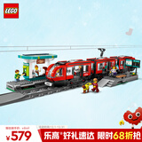 乐高（LEGO）积木拼装城市系列60423 都市有轨电车男孩儿童玩具生日圣诞礼物