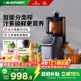 蓝宝（BLAUPUNKT）榨汁机原汁机家用渣汁分离果汁机冰淇淋机全自动大口径水果蔬菜榨汁高出汁好清洗纯汁率99%星空灰