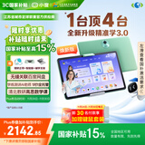 小度学习机K30焕新版(6+256G) AI老师1对1学练测讲【老爸抽检】无缝关联百度网盘 作业辅导 高思数学课