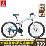 凤凰（Phoenix）折叠车山地自行车折叠27速碟刹减震变速成人男女学生越野单车
