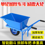 YEELACARRY加厚独轮小推车农用单轮双轮工地斗车搬运泥沙垃圾饲料花园手推车 独轮加厚斗车配40CM实芯轮