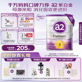 a2奶粉紫白金A2+DHA+5种核苷酸幼儿配方奶粉3段(1岁+) 900g