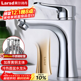 莱尔诗丹（Larsd）面盆水龙头 冷热水卫生间浴室柜黄铜龙头洗脸盆洗手盆龙头F071