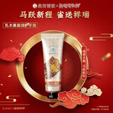 曼秀雷敦（Mentholatum）敦煌IP马年新款乳木果盈润护手霜防干裂保湿滋润30g
