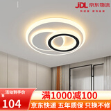 欧普达科奇客厅灯卧室灯现代大气2025年新款led北欧餐厅吸顶灯全屋套餐灯具 双圆直径50CM+三色无极调光