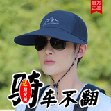 南沚夏季防晒帽子男韩版潮百搭透气遮阳帽户外骑车男士登山钓鱼太阳帽 藏青色（大帽檐升级版）