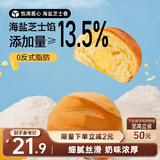 三只松鼠芝士软心手撕包1000g 手撕网红早餐代餐营养夹心代餐饱腹糕点