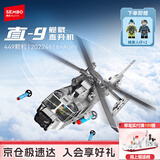 森宝积木军事拼装直升机玩具直-9舰载直升机模型摆件男孩生日礼物202246