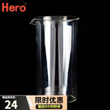 Hero产品配件 虹吸壶灯芯上壶下壶滤布过滤器 法压壶玻璃杯-350ml