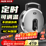 奥克斯电饼铛家用商用煎烤机早餐机蛋饼机双面烙饼机旋钮控温煎饼锅 烤盘大火力40CM定时款AKP-40A09-BC