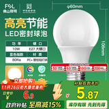 FSL佛山照明LED灯泡10W大功率节能球泡E27炫银黄光3000K