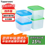 特百惠（Tupperware）保鲜盒4件套食品级冰箱储物收纳盒蔬果肉类800ml*2+700ml*2随机色