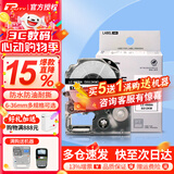 普贴（PUTY）适用爱普生标签机色带标签带适用锦宫标签机色带不干胶防水防油耐撕耐磨标签机标签纸 白底黑字 12mm