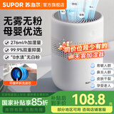 苏泊尔（SUPOR）加湿器无雾桌面孕妇母婴儿大容量大雾量办公室卧室家用轻音小型抑菌冷蒸发空气净化新款 EHTN-33A-230