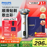 飞利浦剃须刀电动剃须刀飞利浦原装进口三刀头刮胡刀飞利浦电动剃须刀胡须刀剃胡刀官方旗舰店送长辈礼物 旋风3系S3882/02【3881AB款】