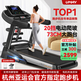 佑美【健身房同款】A8跑步机家庭用降噪爬坡登山机折叠大型健身房器材 【支持鸿蒙智联】蓝多-73CM跑台