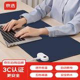 京选京东自有品牌加热鼠标垫发热桌垫超大办公室电热电脑暖桌垫桌面加热垫游戏电竞鼠标垫80*33cm蓝色