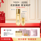 美素【镇店套组】花胚御龄抗皱紧实套装太空护肤过节女朋友礼物送礼 花胚水+精华
