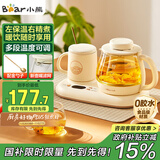 小熊（Bear）迷你养生壶 办公室烧水壶电水壶煮茶壶 保温杯垫多功能花茶壶煮水壶0.8升 YSH-D08D3