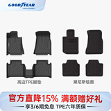固特异TPE汽车脚垫适用于宝马3系5系 i3 i5 X1 X3 X3L iX3 X4 X5 X5L 3系长轴（20-25款）高边TPE+黛尼斯