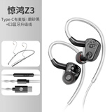 竹林鸟惊鸿Z3双动圈HIFI音质有线耳机挂耳式耳塞发烧级高清有麦直播音乐K歌听声辨位电竞游戏2025新款 磨砂黑-Type-C有麦版+E3蓝牙线