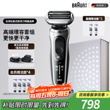 博朗7系多功能礼盒款电动剃须刀整机德国进口往复式刮胡刀送老公男朋友生日礼物