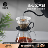Hero菱镜咖啡滤杯手冲滴漏式玻璃过滤器家用咖啡壶手冲器具套装