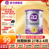 a2奶粉澳洲白金版(紫白金)1234段婴幼儿配方牛奶粉 新西兰原装进口 【尝鲜装400g】2段1罐 效期27年2-4月
