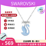 施华洛世奇（SWAROVSKI）渐变色蓝天鹅项链女士首饰饰品锁骨链 生日38女神节礼物送女友 【新品】蓝色中号  5660594
