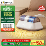 小熊（Bear）除螨仪家用床上除螨吸尘器一体大吸力手持去螨仪床宝双震高频拍打紫外线杀菌热风除湿CMY-D03M5