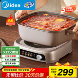 美的（Midea）电火锅IH飞快沸腾火锅专用锅电煮锅分体多功能锅6.5L电热锅料理锅3分钟速热火锅HGE22BF08 
