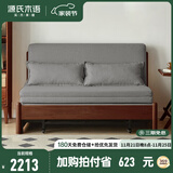 源氏木语实木沙发床现代简约多功能可折叠床北欧风小户型客厅两用双人沙发 1.55m山毛榉胡桃色(灯草灰)