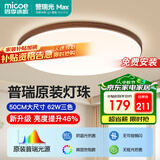 四季沐歌（MICOE）原装普瑞光源原木风吸顶灯护眼中古风卧室灯具包安装
